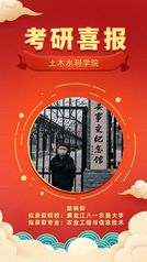 金沙集团186cc考研风华榜——胡柄...